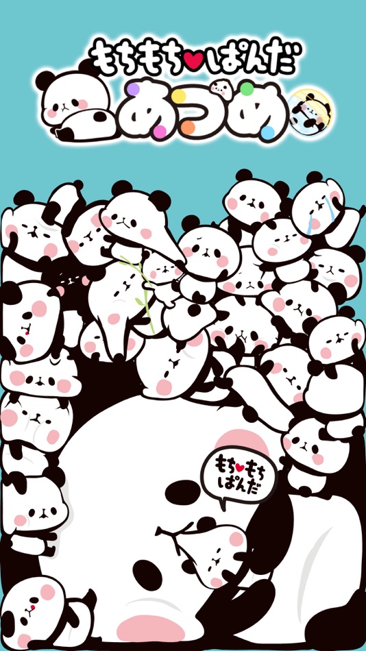 #7. もちもちぱんだ集め (iOS) 由: ArtsPlanet