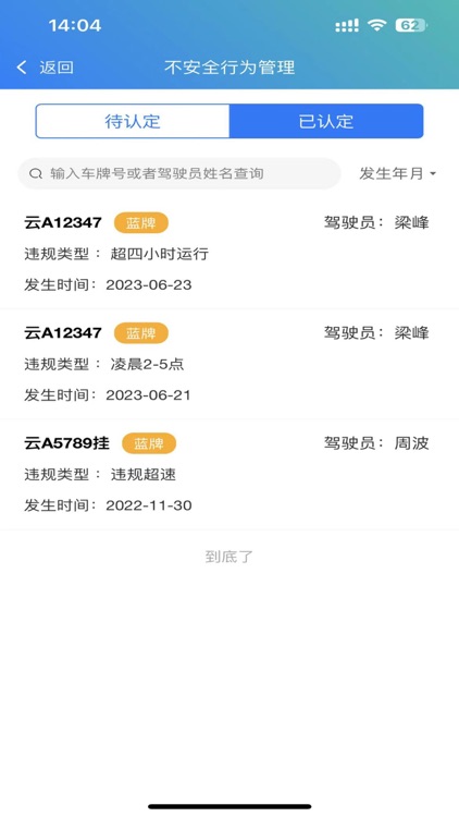 安全执法监管检查（督查）平台 screenshot-4