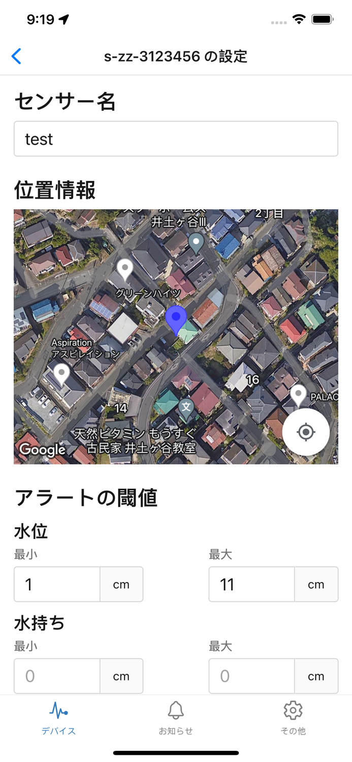 MITSUHA スマート農業、各種センサーのデータを管理
