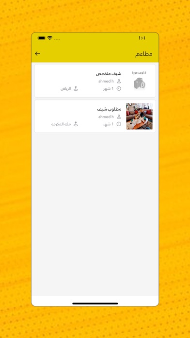 شغلنى Screenshot