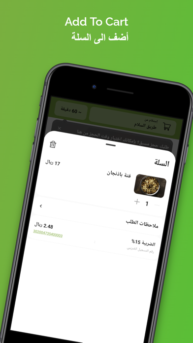 Zayton&Teen | زيتون و تين Screenshot