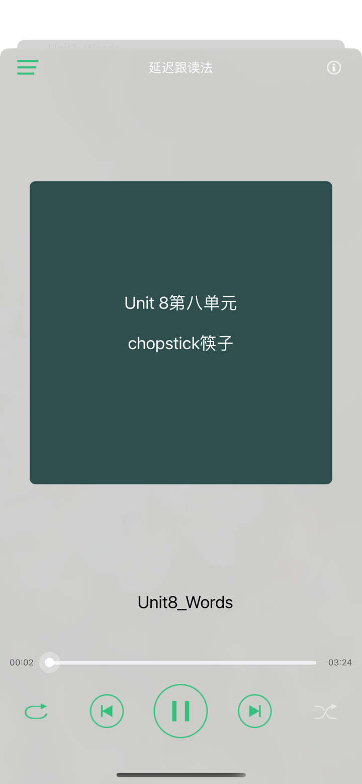跟读听写五四制鲁教版初中英语八年级下 screenshot 3