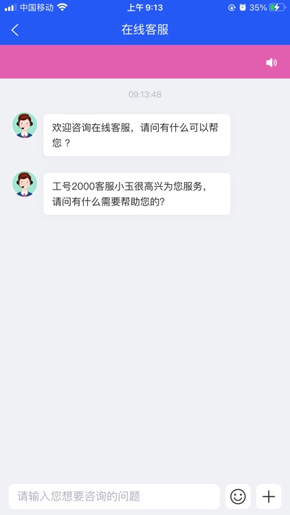 杉峰Pro商务版 screenshot-3