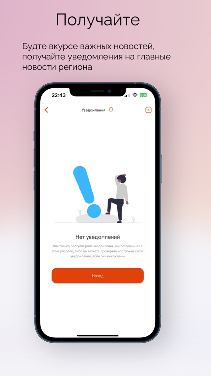 Твой Братск screenshot-3