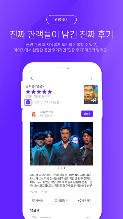 아이겟 screenshot-4
