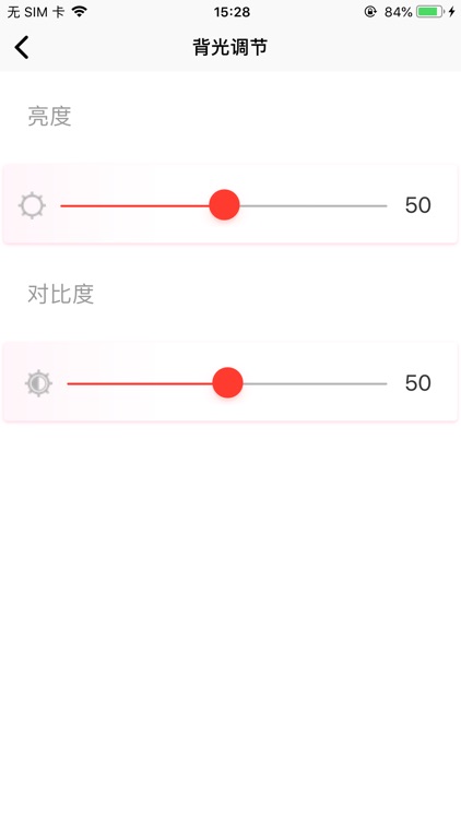 音箱设置 screenshot-3