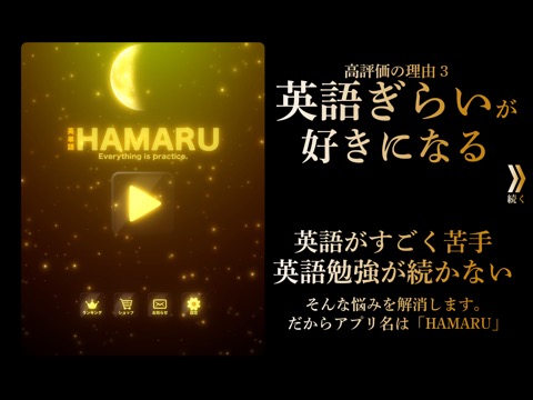 英単語ゲームHAMARU-英語ゲームで勉強アプリAI学習の友のおすすめ画像5