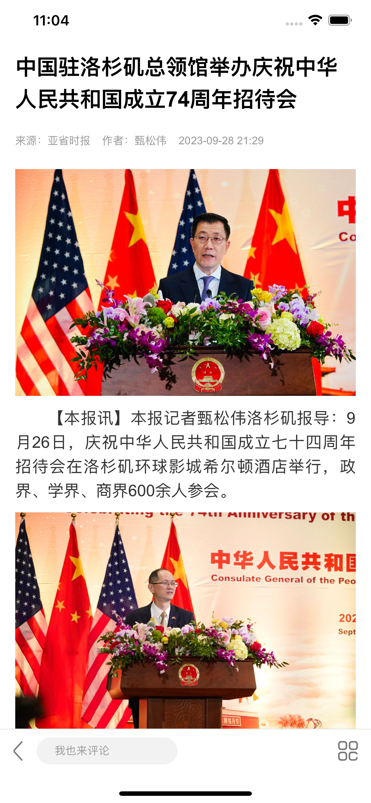 亚省新闻