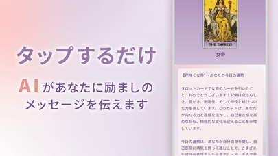 AIタロット占い トワイライト - 今日の運勢と未来を視るのおすすめ画像2