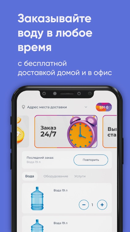 Чистая Voda Томск