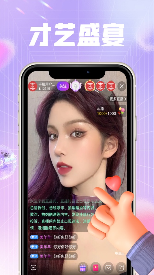#2. 喜音 (iOS) 由: Xi'an Hongqi Jiahua Network Information Service Co., Ltd.