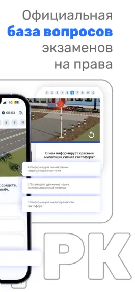 Game screenshot PDDTest.KZ apk