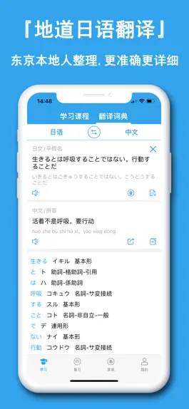 Game screenshot 日语学习神器-零基础学日语入门必备app apk