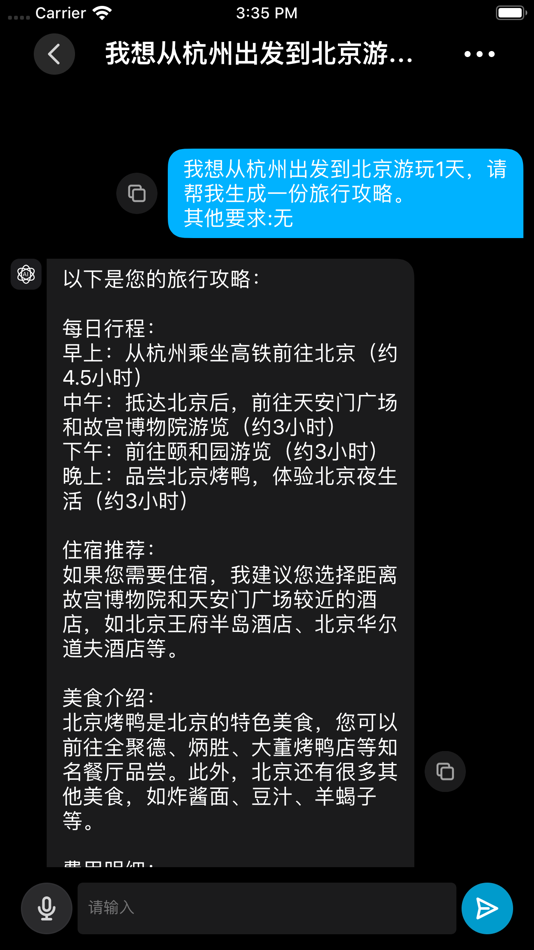 #3. 来问喵 (iOS) 由: Chuangyu Lanshi (SuZhou) Information Techology Co.Ltd