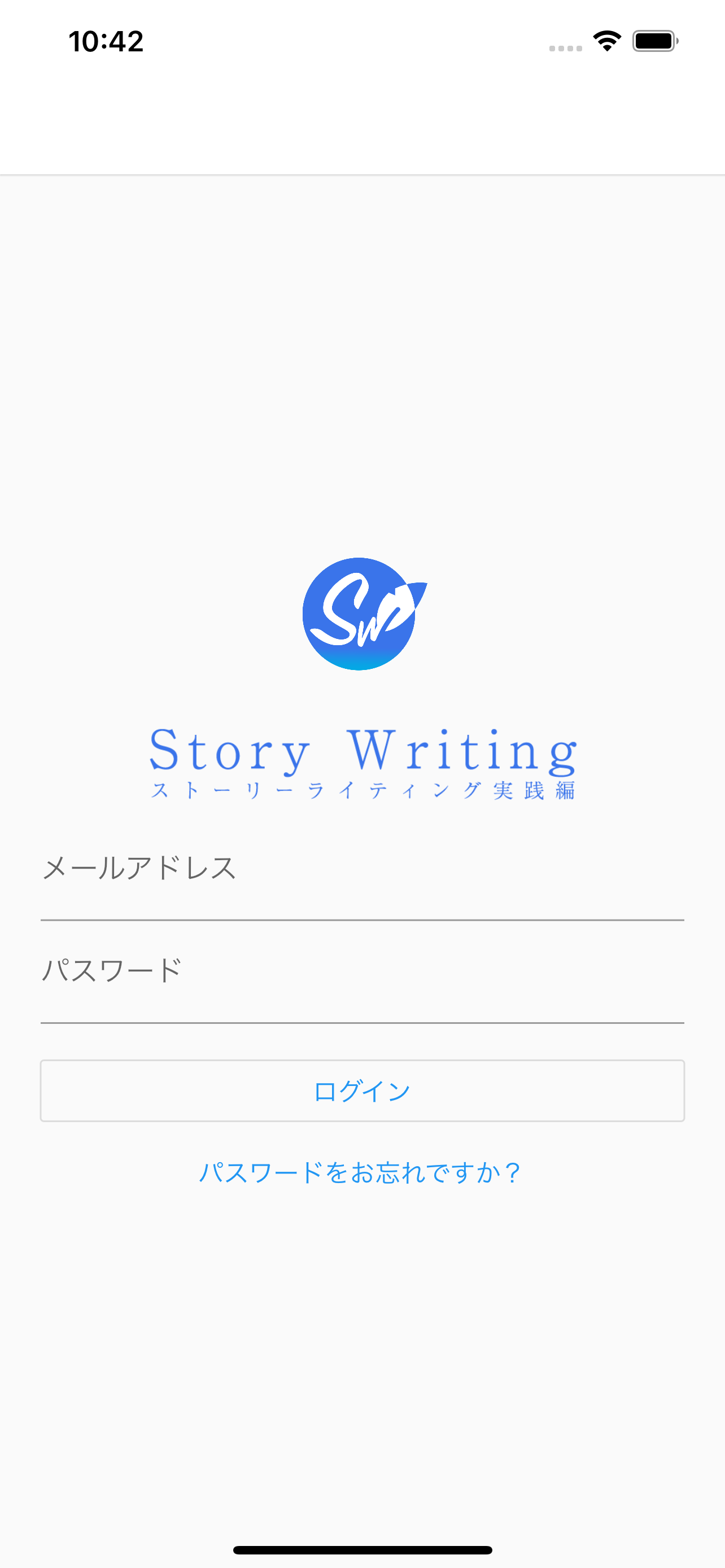 StoryWriting - ストーリーライティング実践編