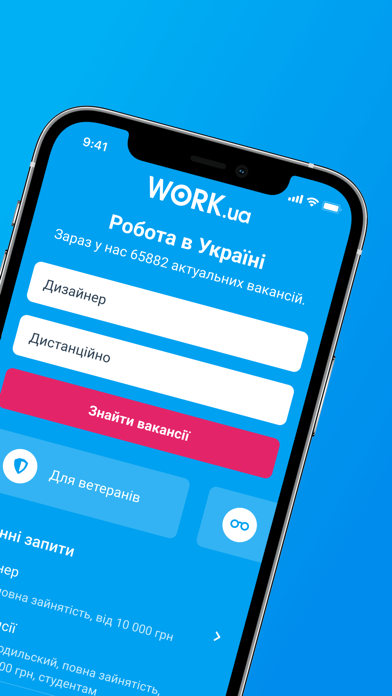 Work.ua — пошук роботи screenshot 3