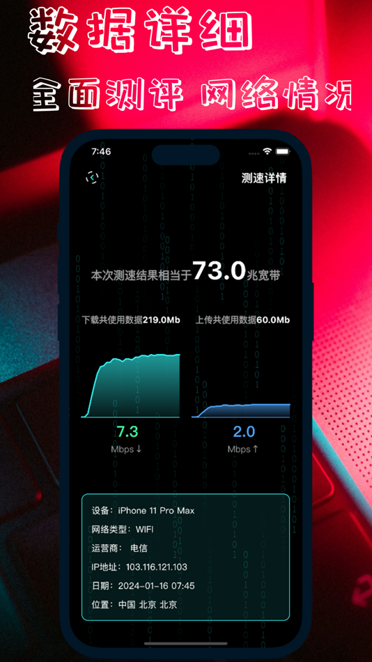 #2. 测网速大师-speedtest网络测速 (iOS) بواسطة: 倩 刘