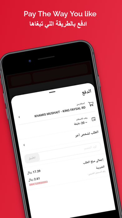 خمسة الاف Screenshot