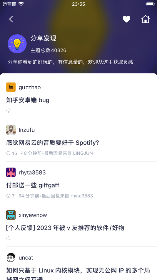 #4. 伟途亦可思 (iOS) 由: 永 周