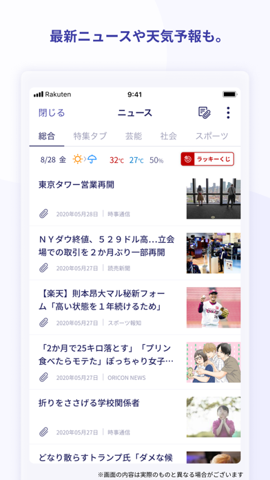 Rakuten Linkのおすすめ画像7