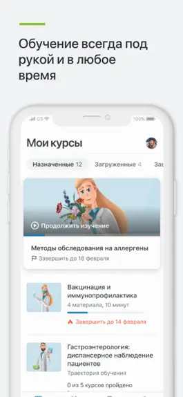 Game screenshot Академия XXI (для сотрудников) apk