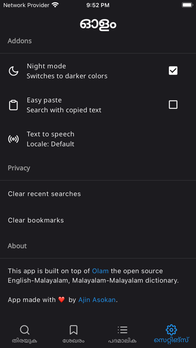 Olam Malayalam Dictionary Screenshot