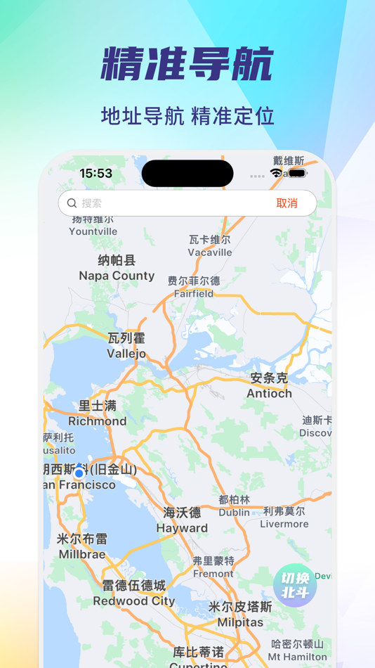 #1. 北斗导航地图-手机地图实时精准导航 (iOS) 来自: 辉 朱