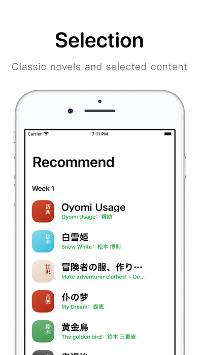 Oyomi - Japanese Readerのおすすめ画像6