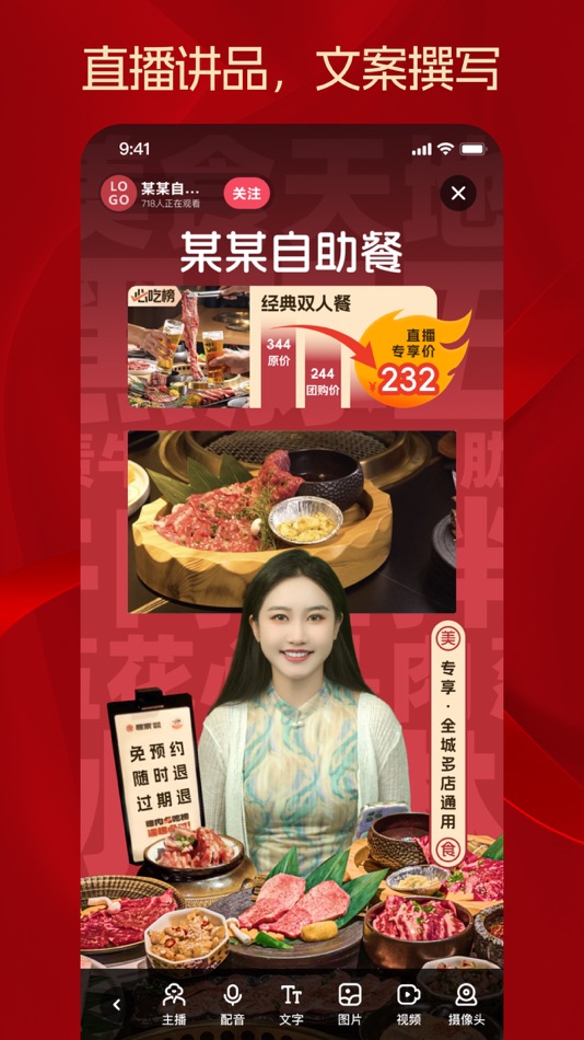 #4. 秒播 (iOS) 由: 北京灵犀深智科技有限公司