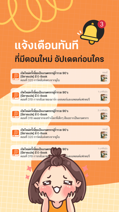 นิยาย Dek-D อ่านนิยายไทยのおすすめ画像6