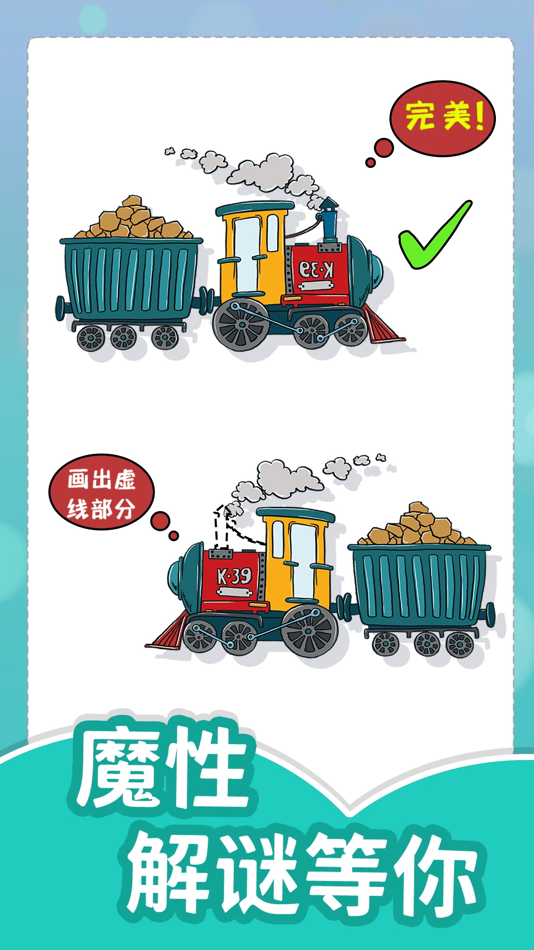 #3. 一笔画不完-烧脑解谜小合集 (iOS) Podle: Hainan Shangyu Media Technology Co., Ltd