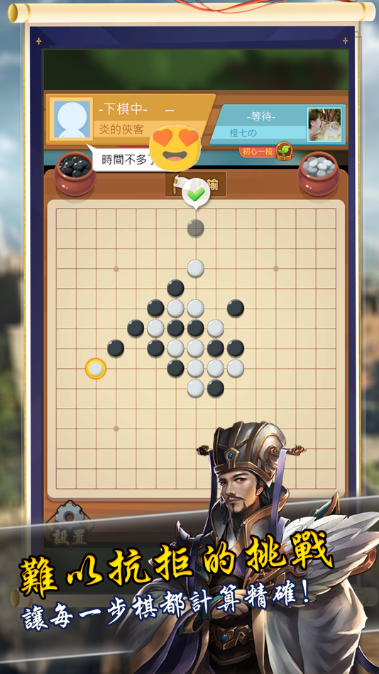 #2. 五子棋 - 五林 (iOS) 게시자: co.eggtart.darkchess.app