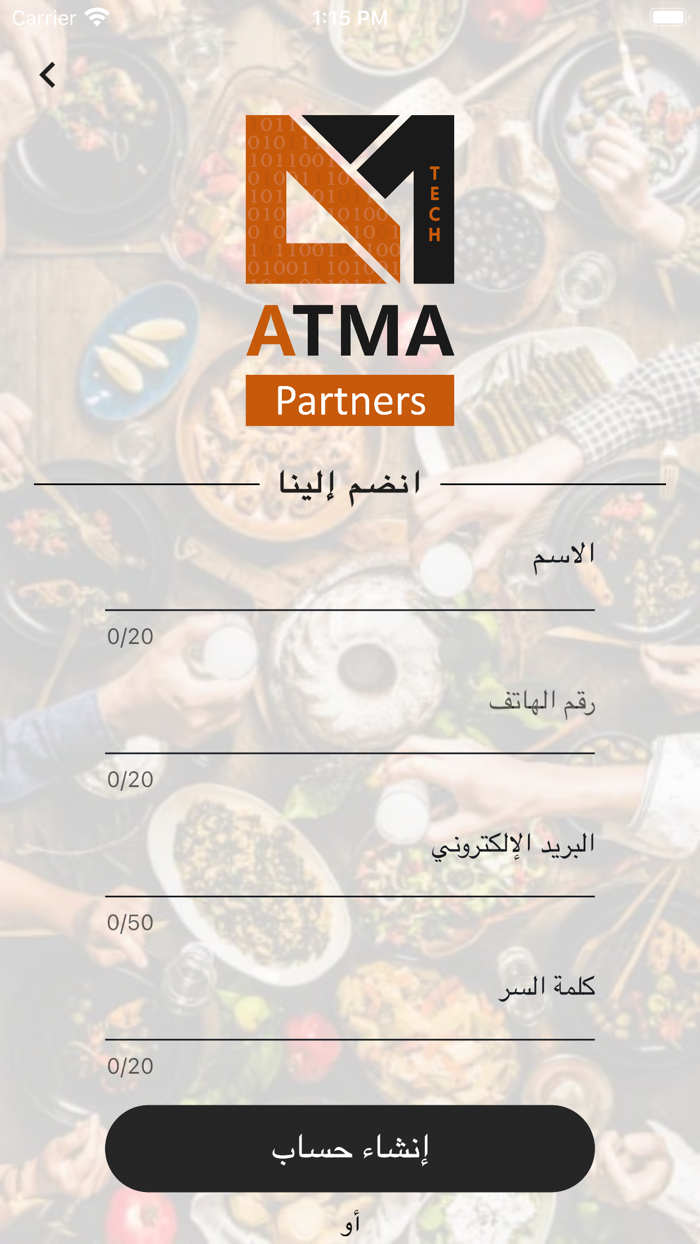 ATMA POS Restaurant