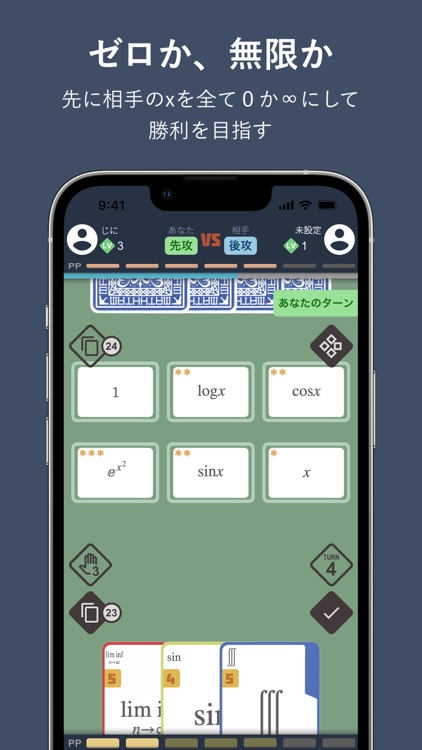 ラプラシアンゲーム