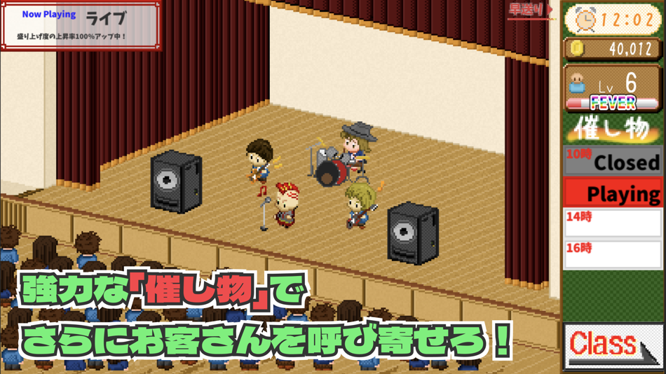 #3. ボクは学園祭のボスになる!:お手軽経営シミュレーションゲーム (iOS) 由: Yutaka Omido