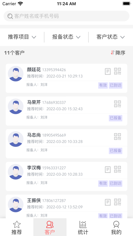 #4. 旺渠道 (iOS) 由: Source 3G