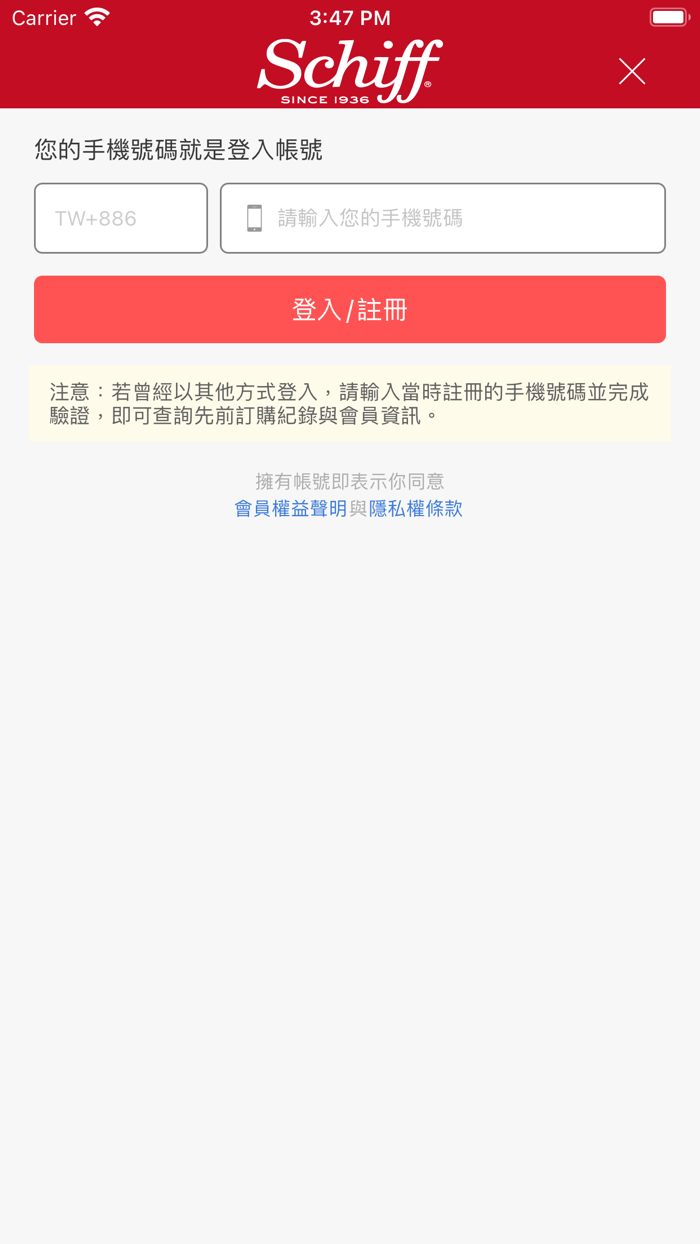 旭福益節旗艦店