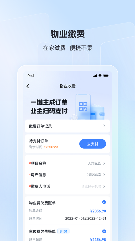 #3. 红石榴员工端 (iOS) Podle: 苏州优鲜信网络生活服务科技有限公司