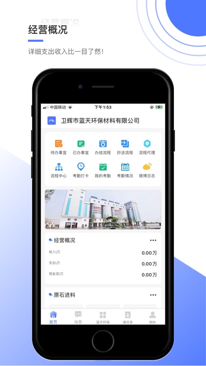 矿山管家 screenshot-3
