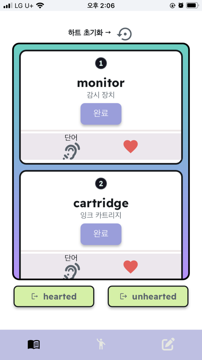 영어단어의 전설토익 9000