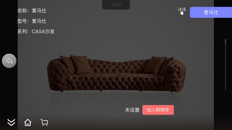 百丽家居 screenshot-4