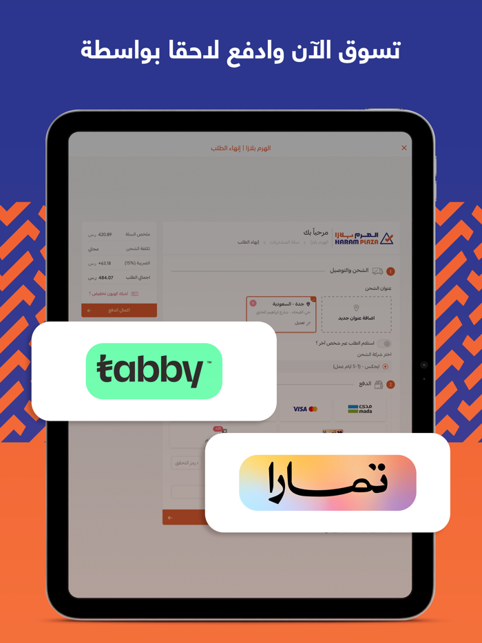 الهرم بلازا  Alharam Plaza