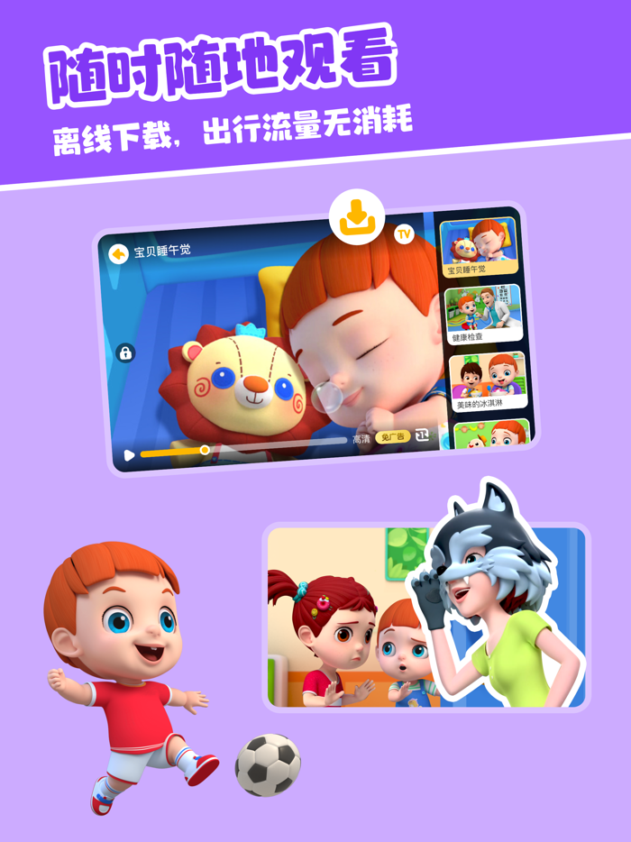 儿歌多米-宝宝儿歌故事动画片