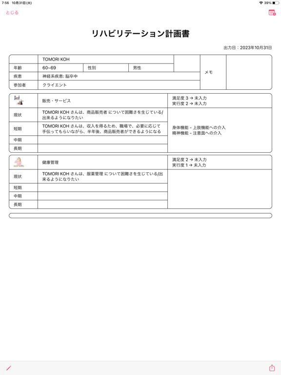 ADOC-2のおすすめ画像6