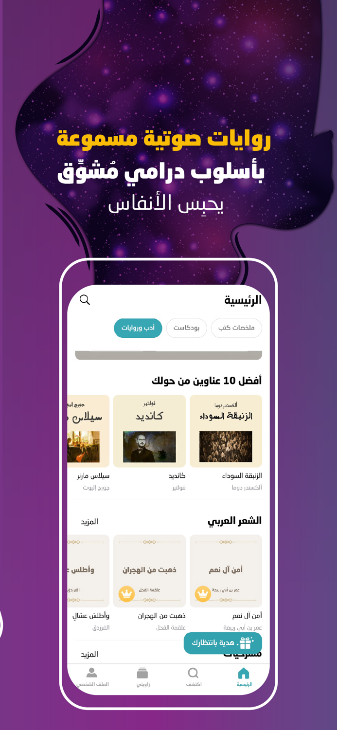 Wajeez - Summaries and Podcasts