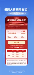 南华期货—期货开户实时行情交易策略 screenshot #3 for iPhone