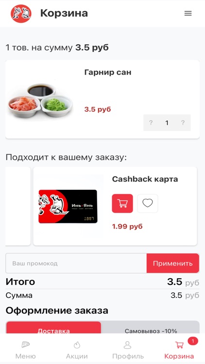 Инь-Янь Орша screenshot-3