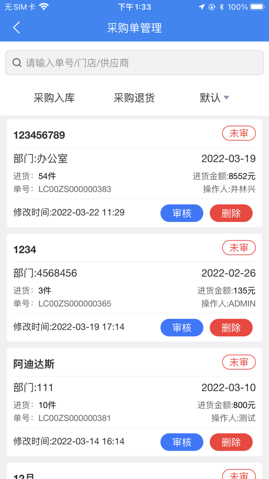 #9. 金伙伴软件 (iOS) 由: 林兴 井