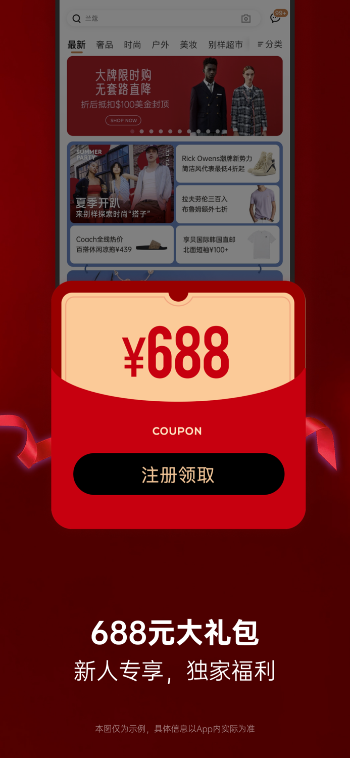 别样海外购 - 海淘专家一站式服务