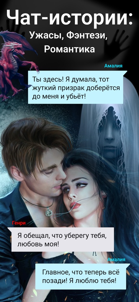 Catch — Thrilling Chat Stories - L'application propose une immersion complète dans des récits palpitants grâce à son format de dialogue conversationnel et à la représentation visuelle des personnages et des thèmes des histoires.